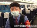 列车员周国庆的假日 8节车厢每天要走2万步