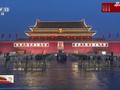 完整视频!国庆天安门广场举行升旗仪式,祝福祖国!