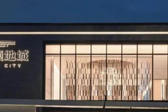 四川房企领地控股“再战”港交所：净负债率飙至150%