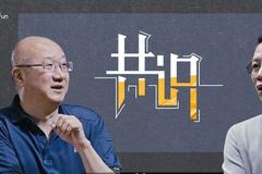 冯仑VS吴晓波：买房要趁早吗？|全片