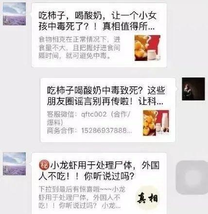 谣言与辟谣（图源：网络）