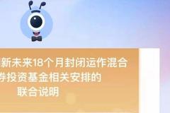 能净值赎回了！600亿创新未来基金宣布：增设新份额