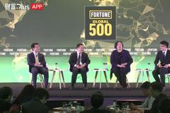 视频全程：2020《财富》世界500强峰会