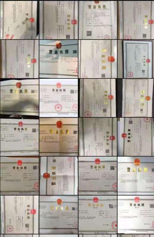  售卖企业招聘账号的卖家展示自己所拥有的公司营业执照。