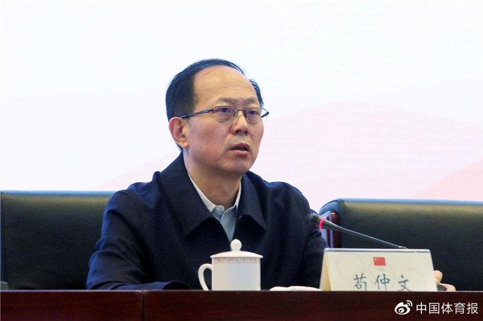 　国家体育总局局长苟仲文作工作报告