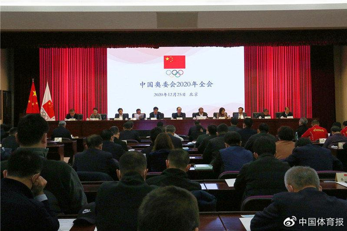 中国奥委会2020年全会在京召开