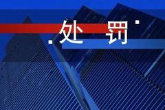 安心财险偿付能力严重不足 停止接收新车险业务