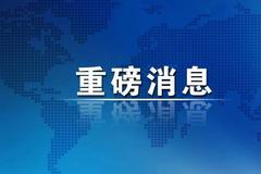 中办、国办重磅发声：推进股票发行注册制改革、建常态化退市机制