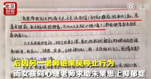 图源：北京时间视频截图