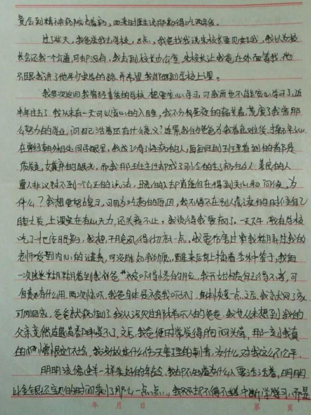 李奕奕生前，向庆阳市人民法院做出对班主任吴永厚猥亵行为，以及对庆阳第六中学的控诉（图源受访者）