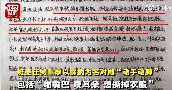 在李奕奕在手写的控诉状中详细地记录下了当晚的场景（图源：北京时间视频截图）