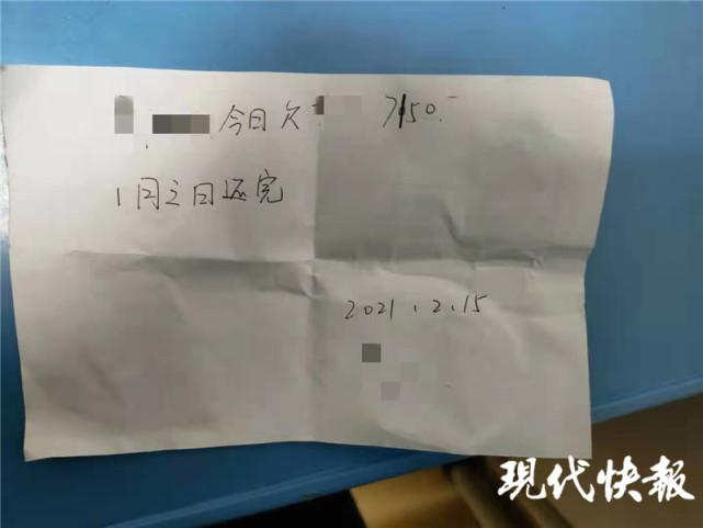 △第一张欠条