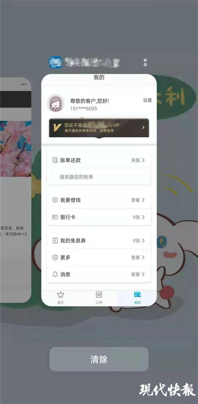 △刘女士称是美容顾问推荐的网贷软件