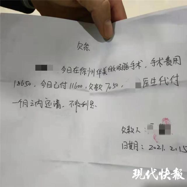 △第二张欠条