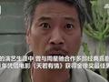 致敬观众心中永远的“黄金配角”!100秒回顾吴孟达经典影视作品