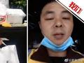 广州送餐员就“千元奶茶配送费仅5元”致歉:没核实清楚