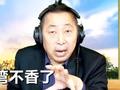台名嘴:疫情后台湾丑陋的人心都被看到 我们在大陆早就不香了