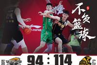 辽篮全队低迷惨败广厦 赵岩昊33分胡金秋28+12
