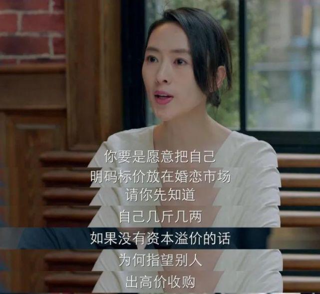 图｜《谁说我结不了婚》剧照
