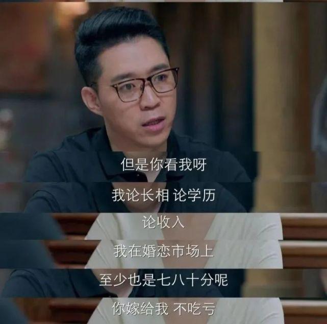 图｜《谁说我结不了婚》剧照