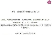福原爱发布道歉声明:很抱歉造成大家的困扰