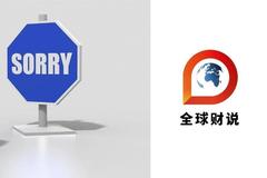 基金公司罕见道歉 汇安基金老将邹唯20年从业13年操盘遭遇滑铁卢