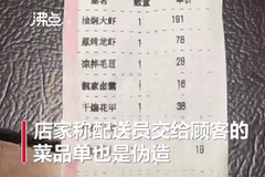 饿了么骑手回应代买调包6个菜：怕耽误送餐时间 只多拿了36元