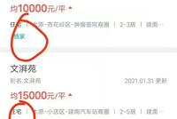 姚劲波呼吁国家反垄断罚款贝壳40亿 并附贝壳“二选一”截图