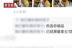 红黄蓝幼儿园回应助教让男童闻脚 ：情况属实已辞退 配合公安调查