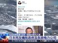 日本副首相称喝处理核废水没事 日本网友:你先喝