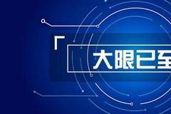 停售复停售、狂飙5年 监管纠偏下的百万医疗险横盘大调整