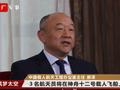 3航天员将在神舟十二号载人飞船上驻留3个月