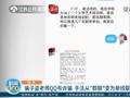 无孔不入!骗子盗号冒充老师私聊家长行骗