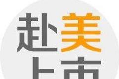 水滴公司正式挂牌纽交所 计划10年时间成为中国版联合健康