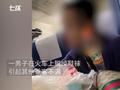 男子高铁上脱鞋脱袜把脚伸到他人身旁:我自己没闻到臭味