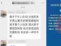 警方称小心陌生女搭讪通报系杜撰:当事人已辟谣道歉