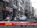 在家看电视会泄露个人隐私?创维电视被曝采集用户隐私