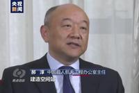 官宣:时间表已定!我国空间站计划两年内建完