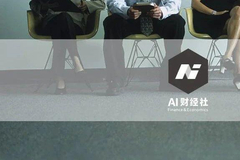 HR自曝招聘潜规则：面试中的歧视和暴力
