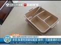 减肥训练营食堂吃到疑似蛆虫 厨师:只是普通活虫