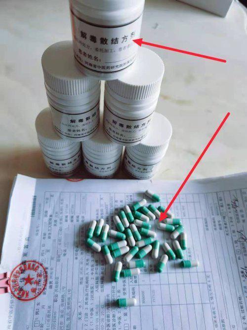图：穆某刚提供的河南省中医药研究院附属医院“解毒散结方剂”