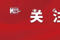 “这一规模和速度超过全世界其他任何国家!”