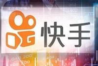 快手宣布取消"大小周"加班 互联网大厂不卷了?