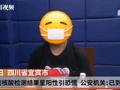 四川一男子造谣自己核酸阳性被拘:用手机软件P的