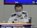 隐瞒行程、拒绝配合流行病调查 扬州通报1号病例违法详情