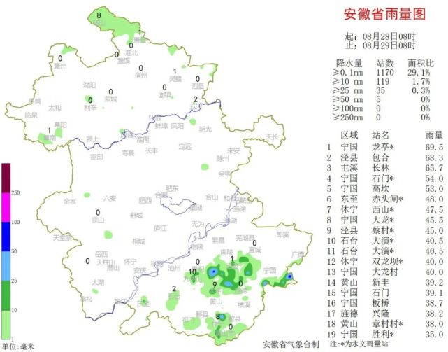 图1 28日08时-29日08时全省降水量实况