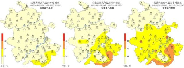 图3 未来三天全省高温预报