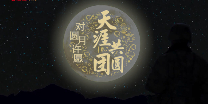 细数那些令人回味无穷的中秋观影佳作