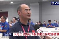 天舟三号成功发射 我国载人航天工程发射20战20捷
