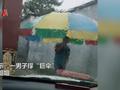 女子回娘家过中秋遇大雨 弟弟撑“巨”伞迎接 网友:公主待遇